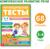 Обучающая книга «Логопедические тесты. Развиваем речь», для детей 3-4 лет, 68 стр.
