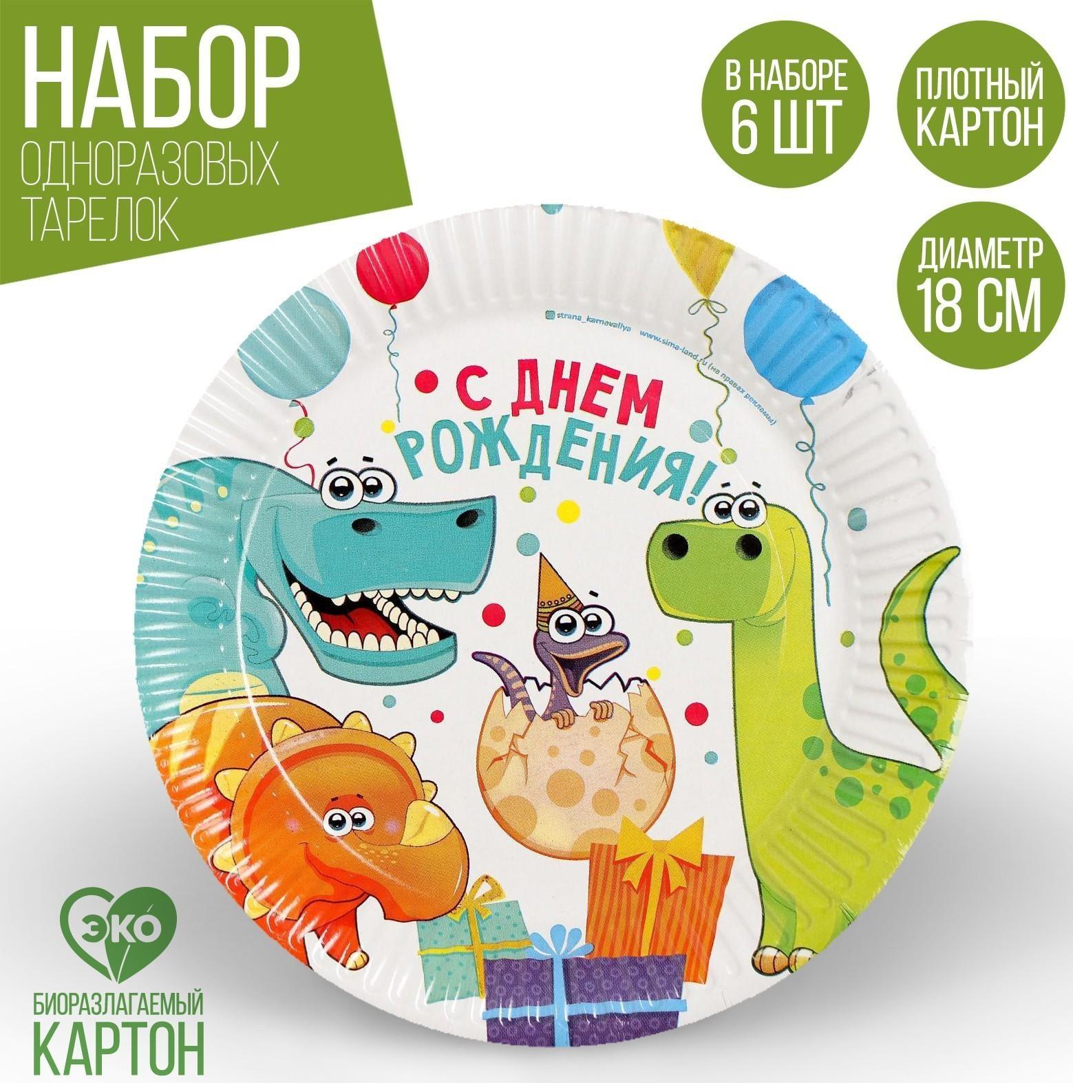 Тарелка бумажная 