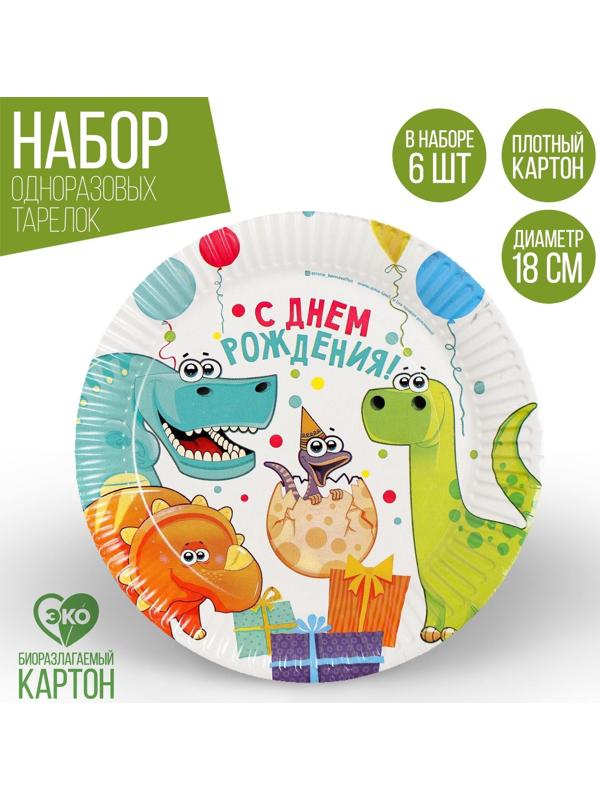 Тарелка бумажная 