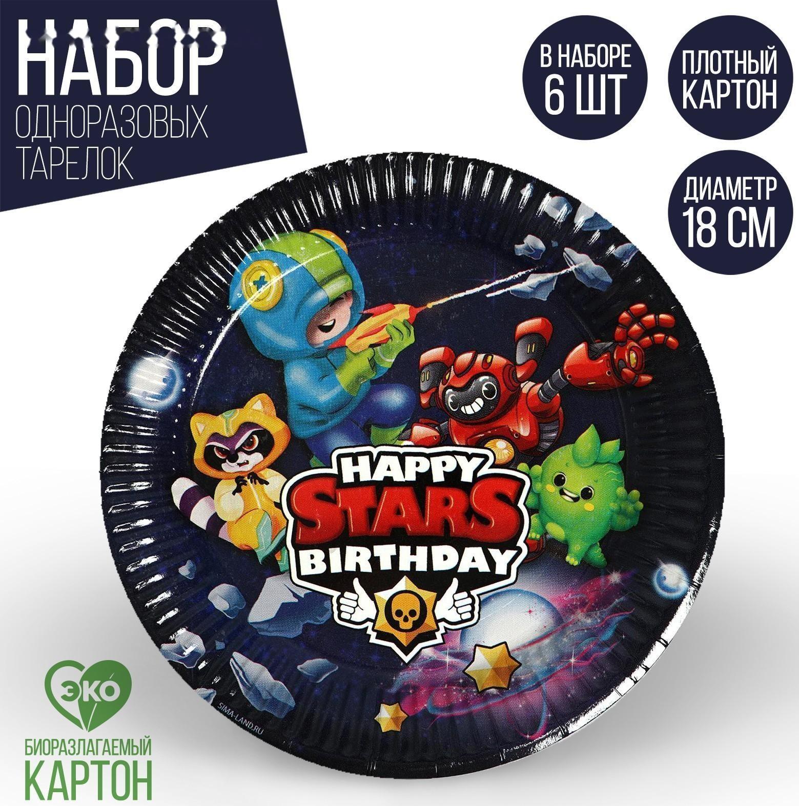 Тарелка бумажная 