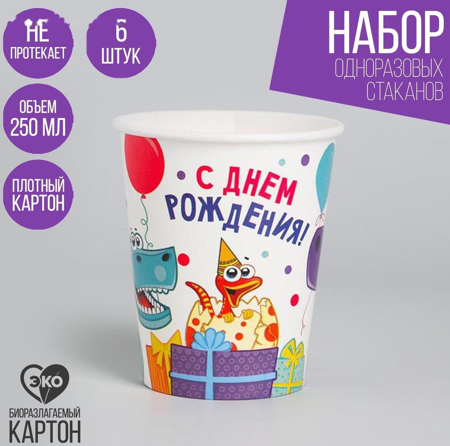 Стакан бумажный 