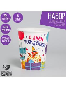 Стакан бумажный 