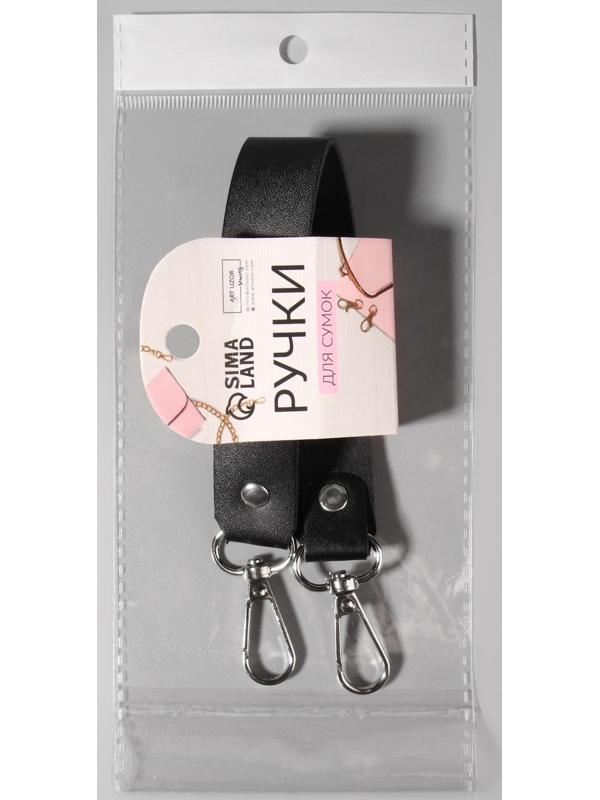 Ручка для сумки из натуральной кожи, с карабинами, 30 ± 2 см × 2,5 см, цвет чёрный/серебряный