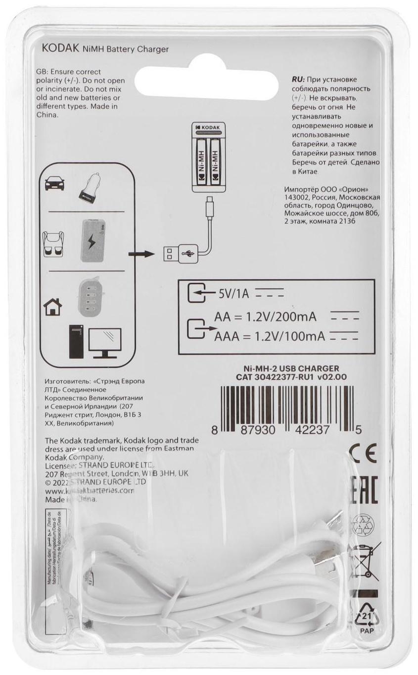 Зарядное устройство Kodak C8001B, для аккумуляторов 2хAA/AAA, USB, белое