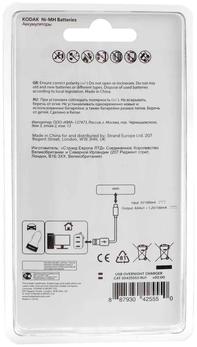 Зарядное устройство Kodak USB Overnight charger для AAA + 4 аккумулятора AAA 1100 мАч
