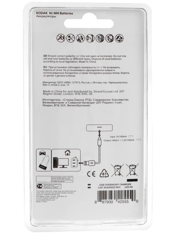 Зарядное устройство Kodak USB Overnight charger для AAA + 4 аккумулятора AAA 1100 мАч