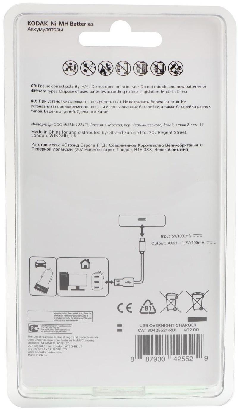 Зарядное устройство Kodak USB Overnight charger для AA + 4 аккумулятора AA 2700 мАч