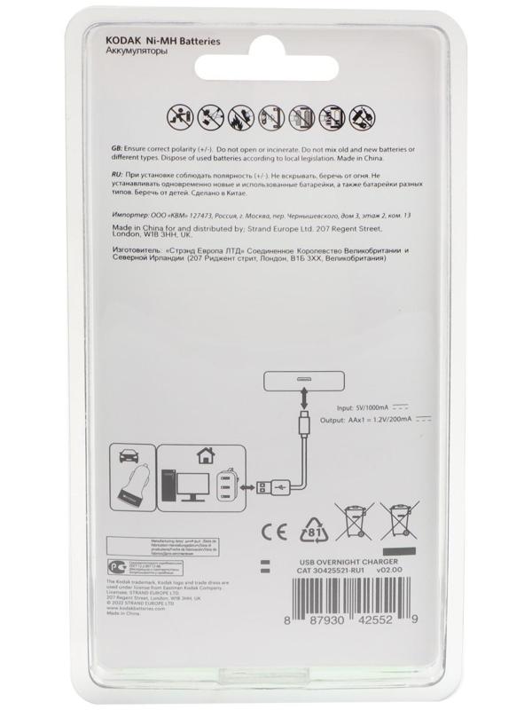 Зарядное устройство Kodak USB Overnight charger для AA + 4 аккумулятора AA 2700 мАч