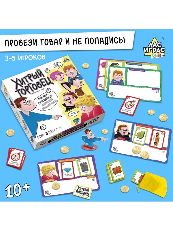 Настольная игра «Хитрый торговец»