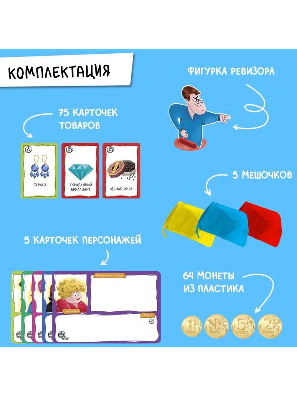 Настольная игра «Хитрый торговец»