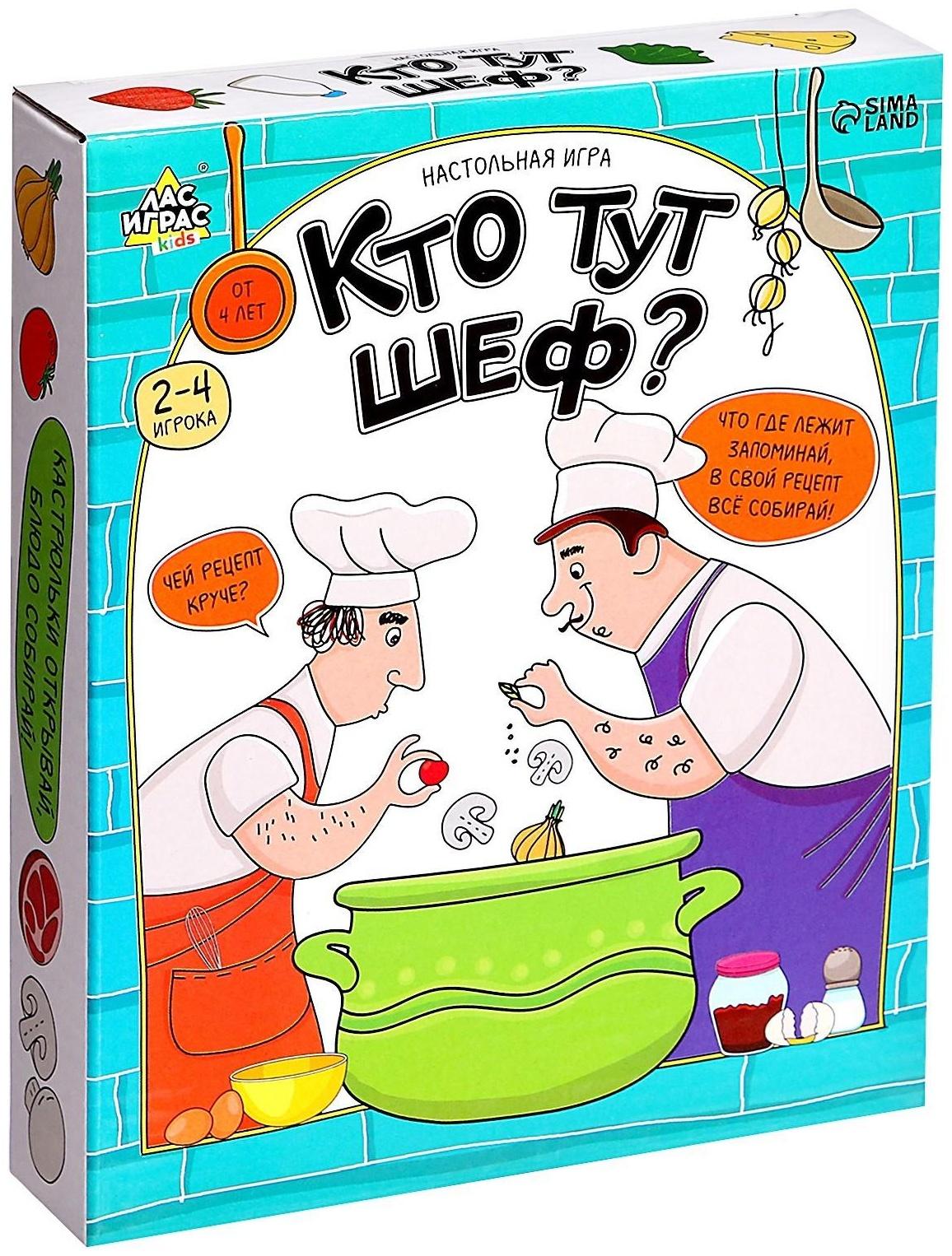 Настольная игра «Кто тут шеф?»