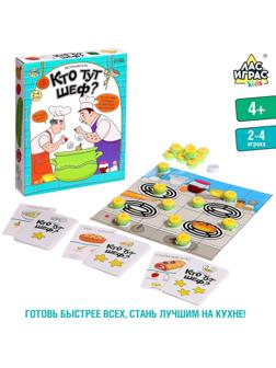 Настольная игра «Кто тут шеф?»