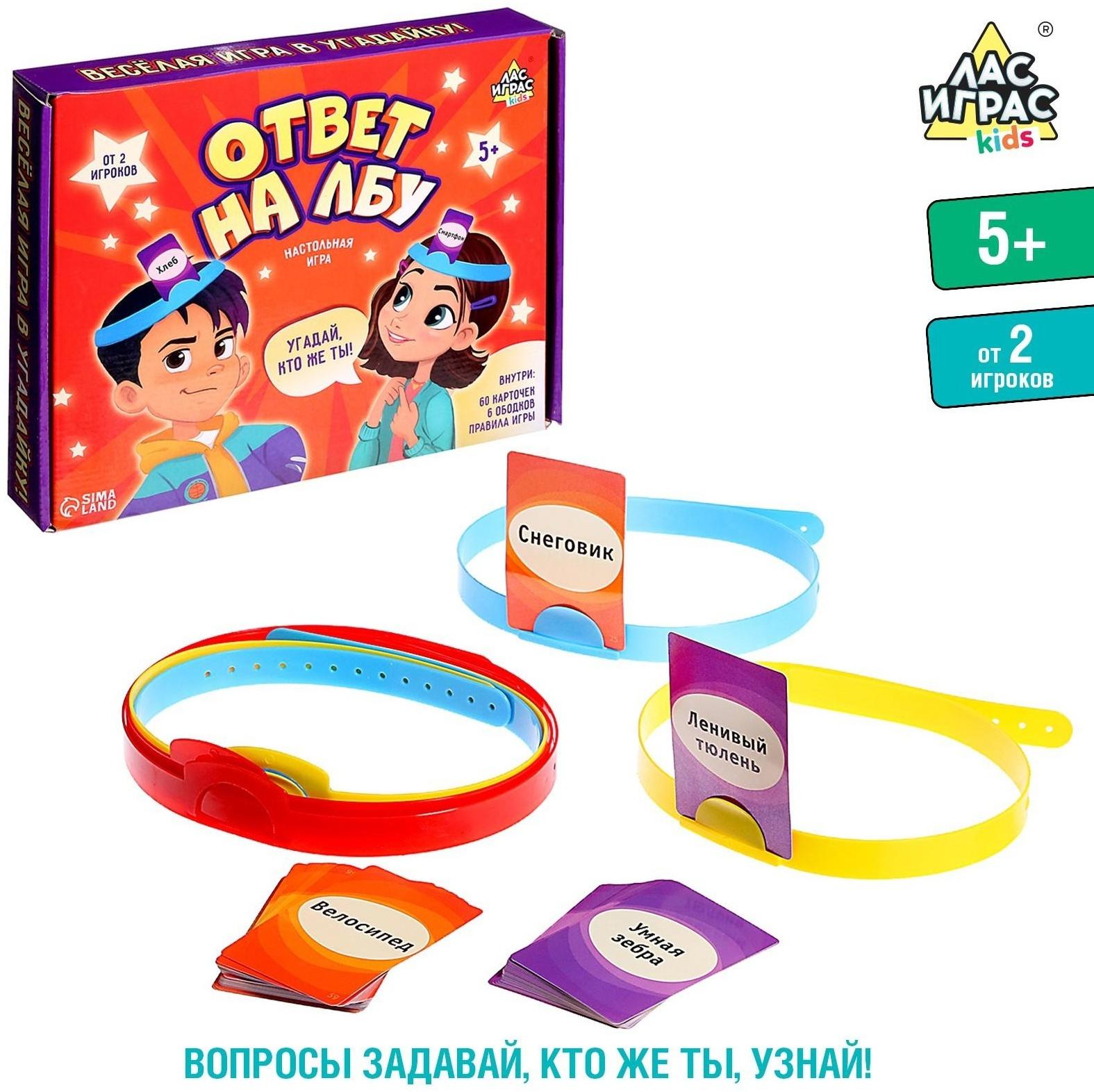 Настольная игра «Ответ на лбу»