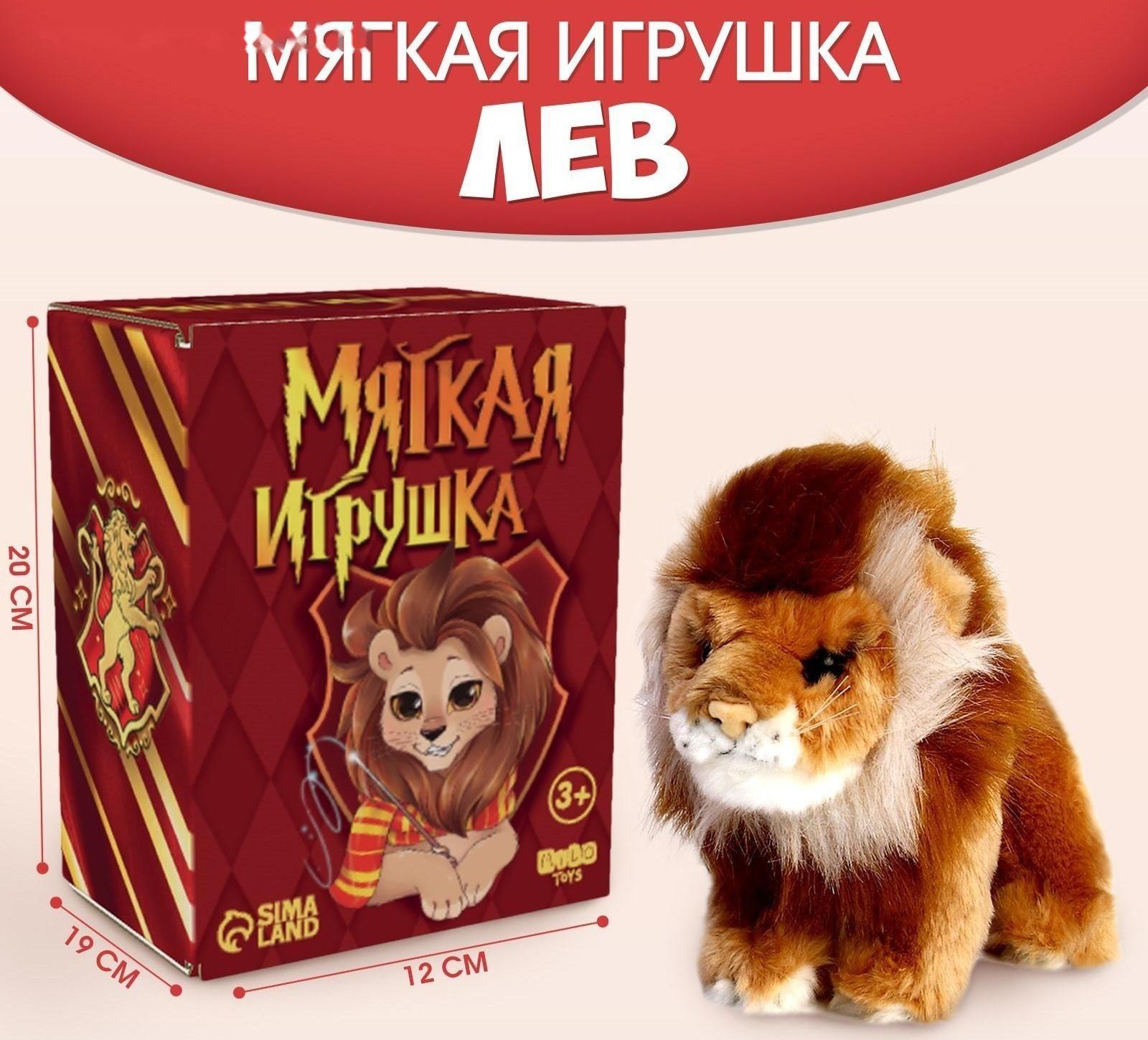 Мягкая игрушка 