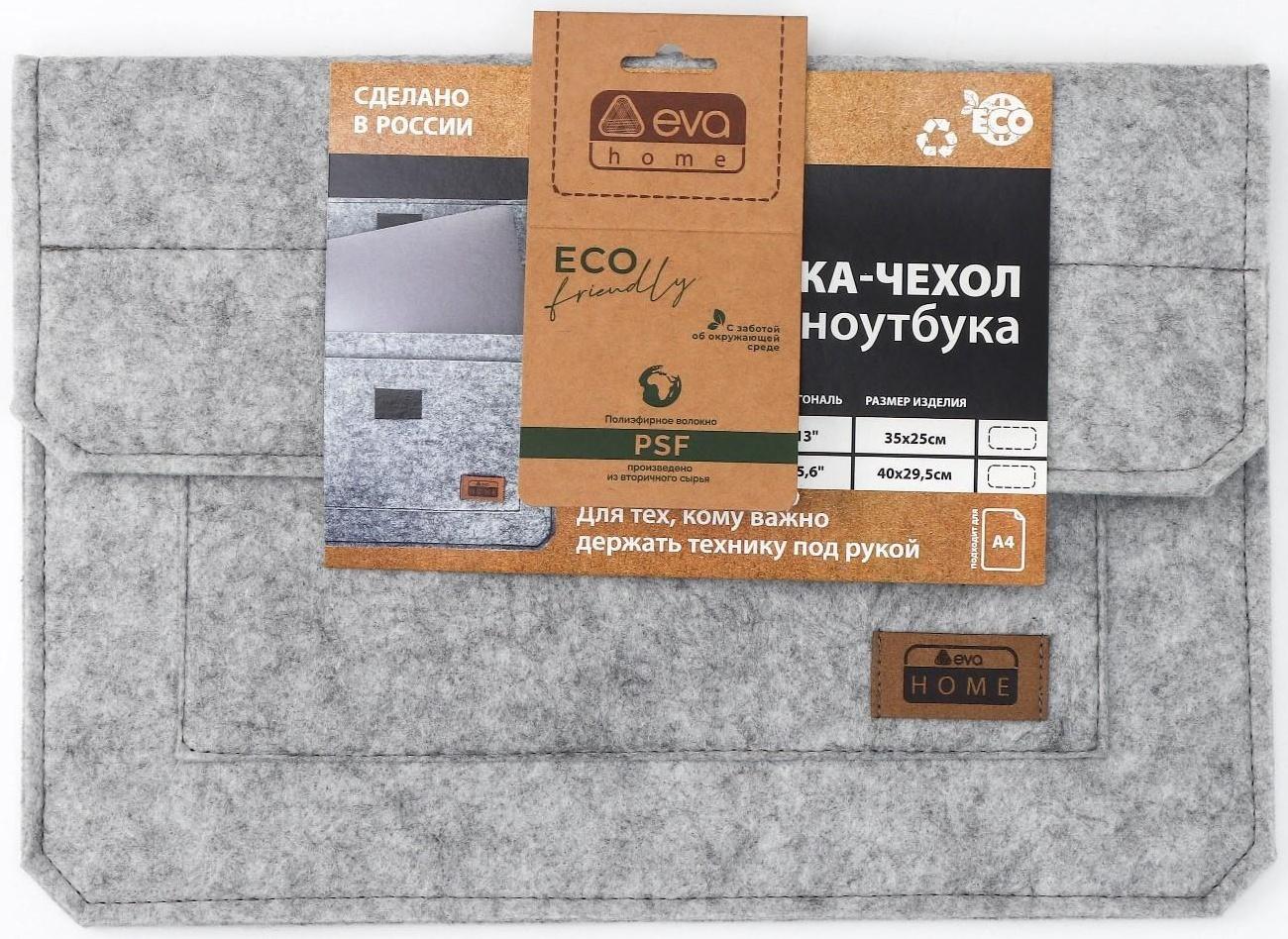 Чехол FETRI, диагональ 13