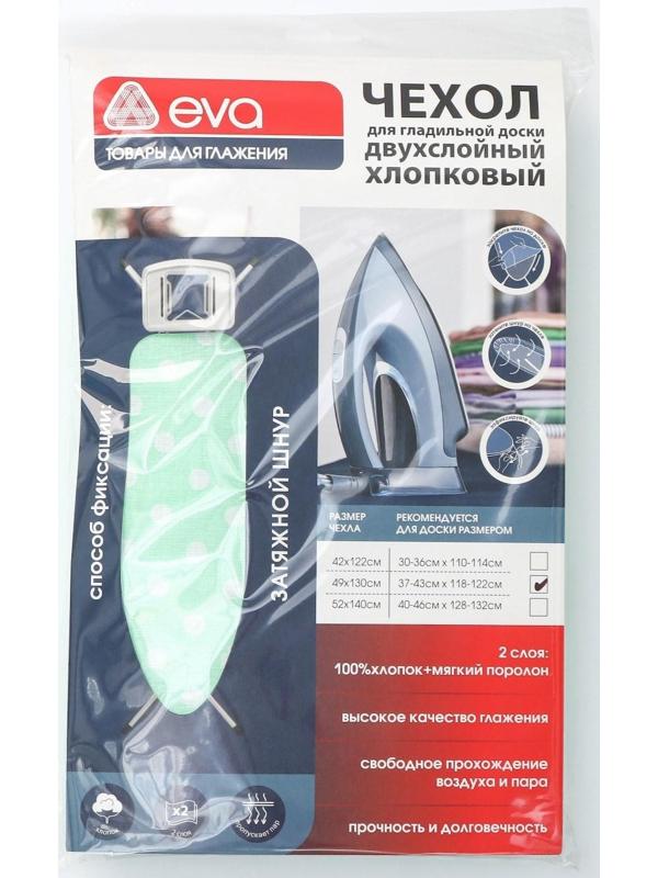 Чехол для гладильной доски, 130×49 см, хлопок, МИКС