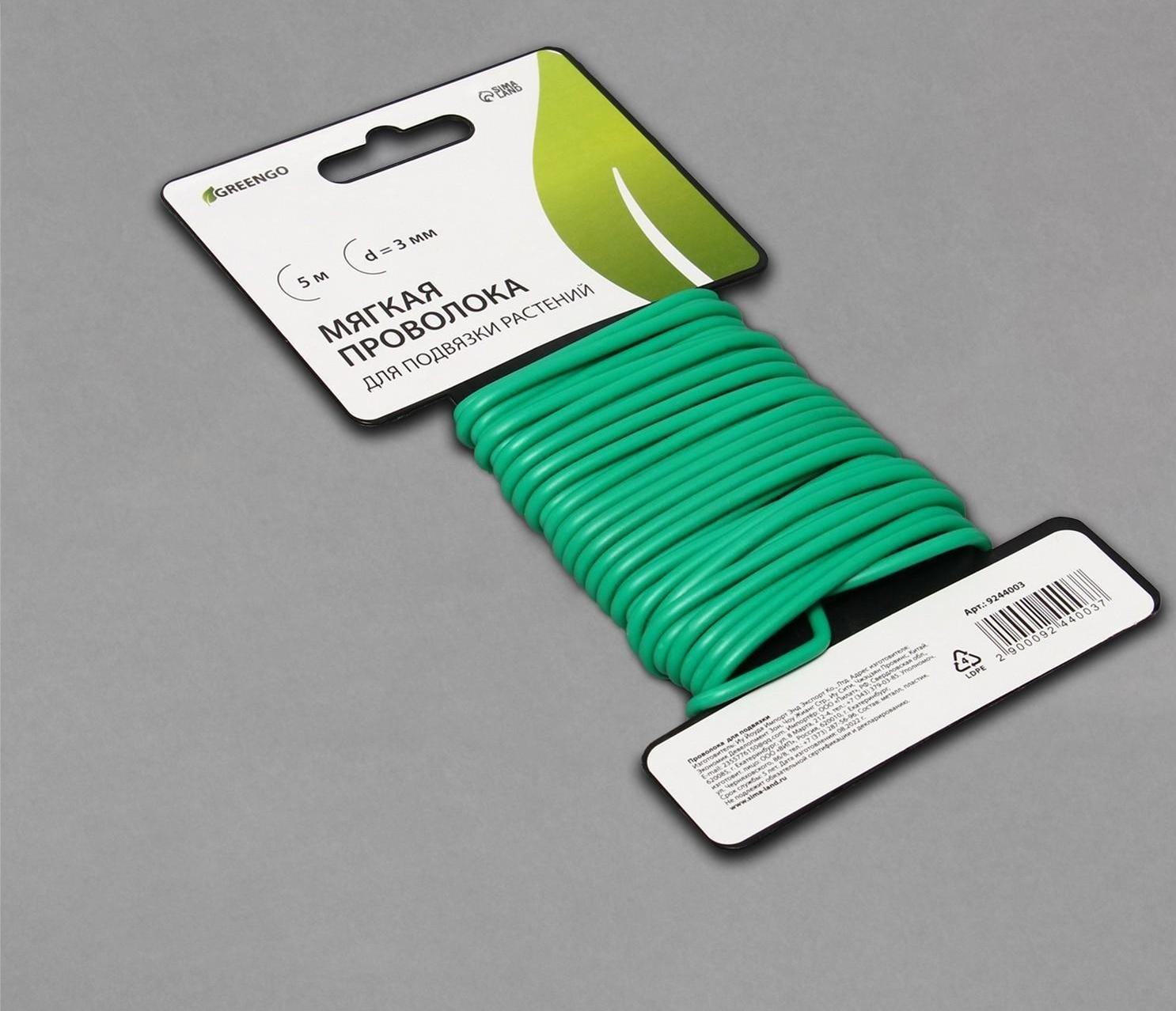 Проволока подвязочная, 5 м, d = 3 мм, мягкая, Greengo
