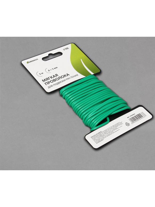 Проволока подвязочная, 5 м, d = 3 мм, мягкая, Greengo