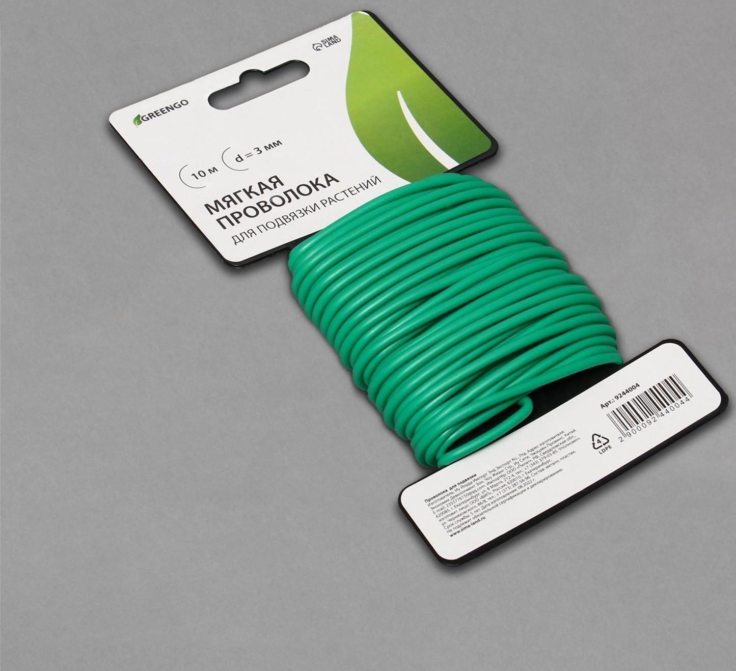 Проволока подвязочная, 10 м, d = 3 мм, мягкая, Greengo