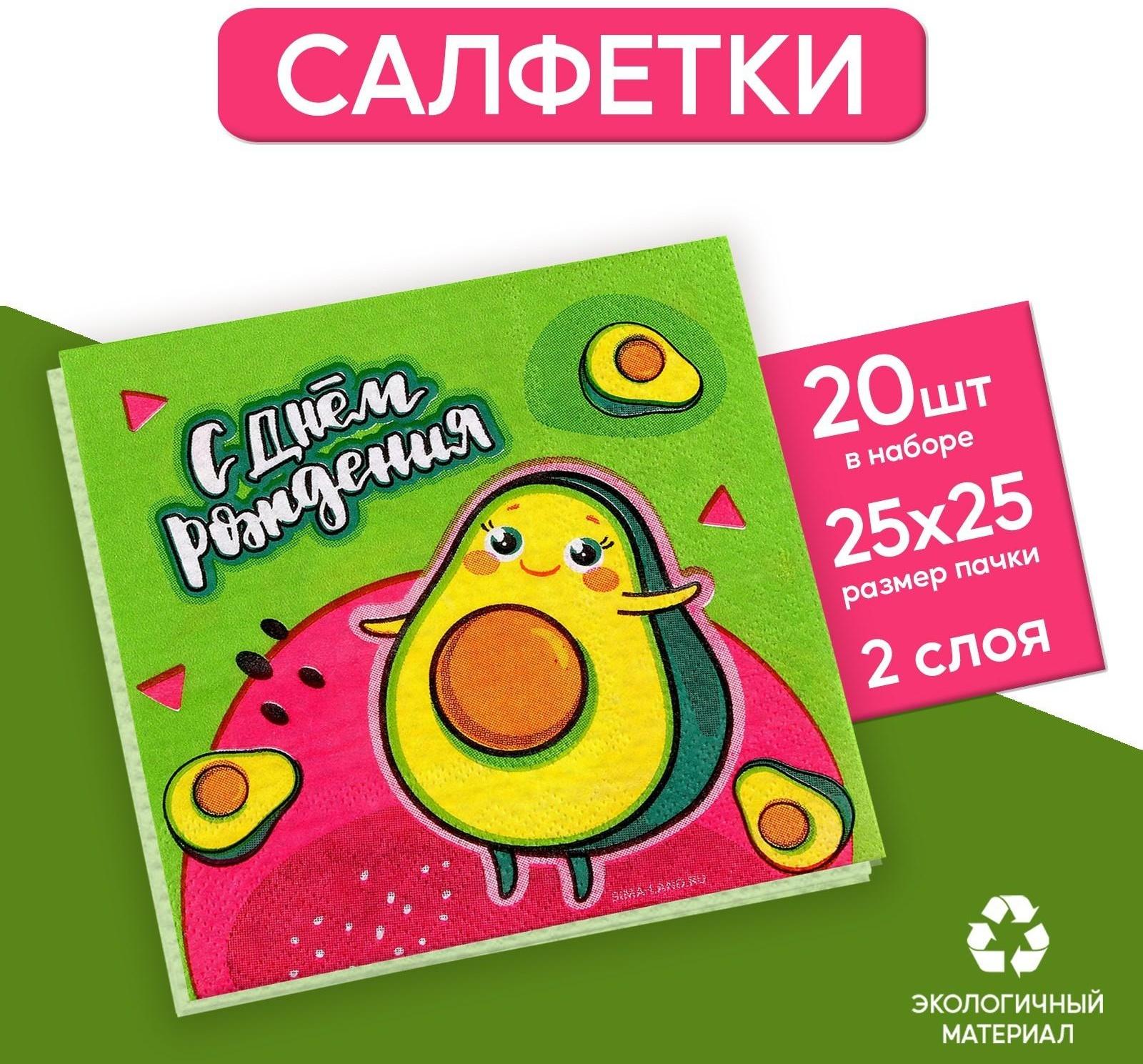 Салфетки 25*25см 