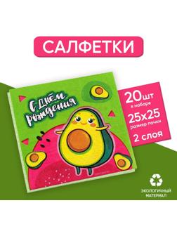 Салфетки 25*25см 