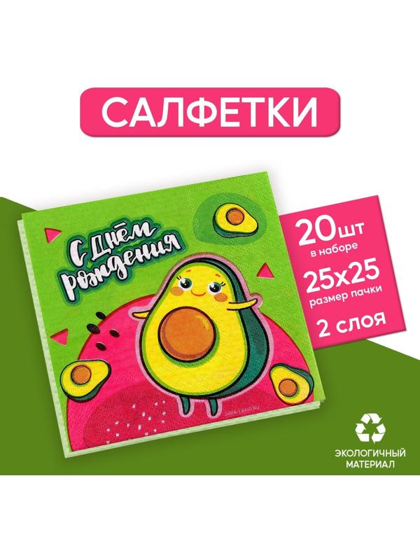 Салфетки 25*25см 