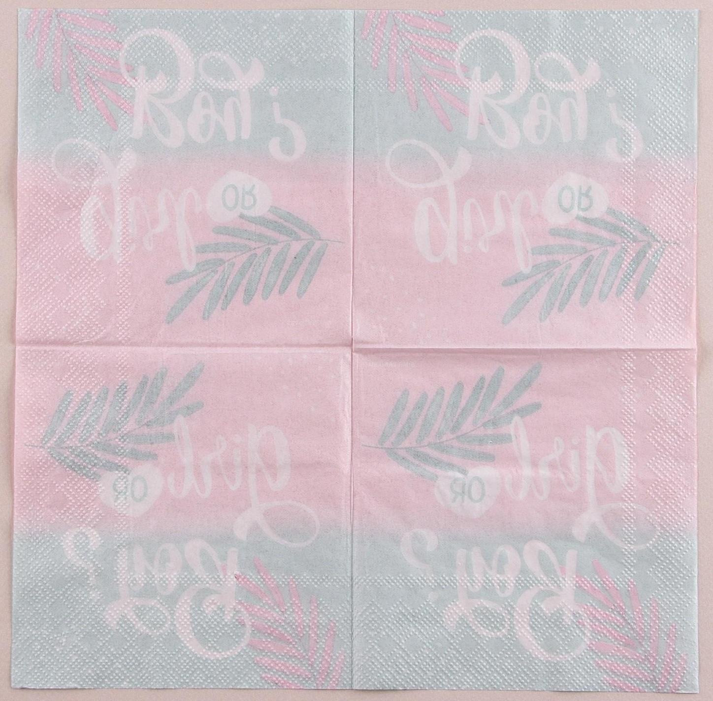 Салфетки 25*25см 