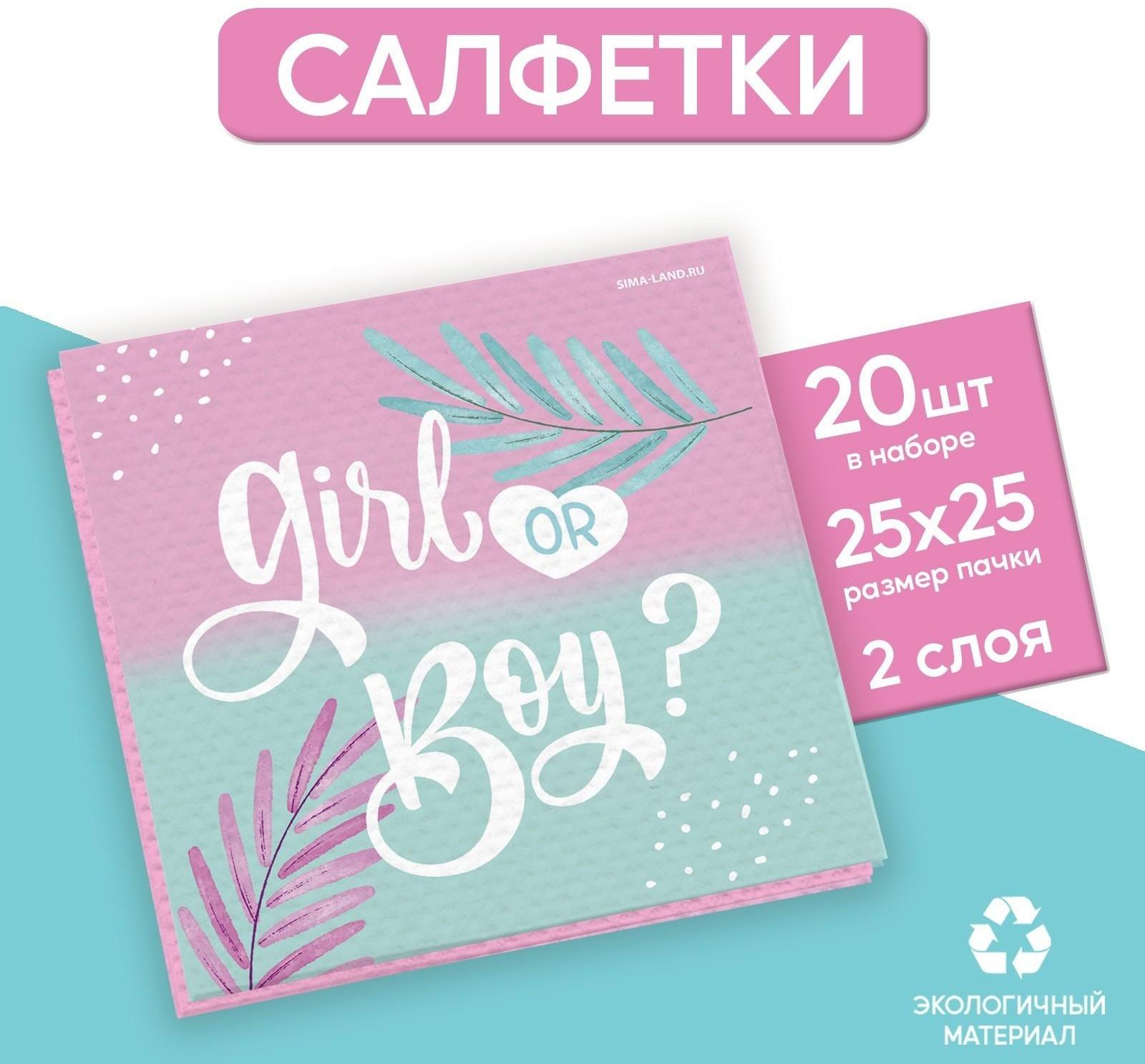Салфетки 25*25см 