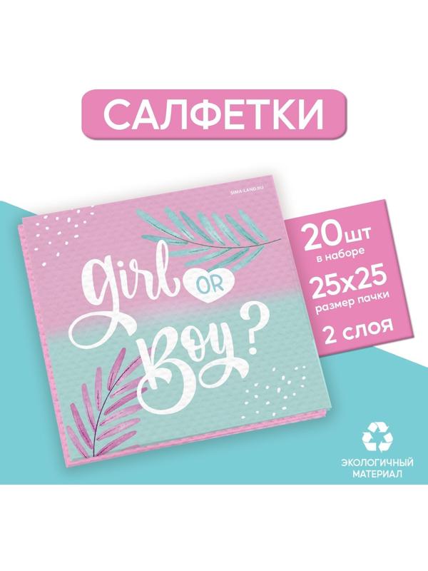 Салфетки 25*25см 