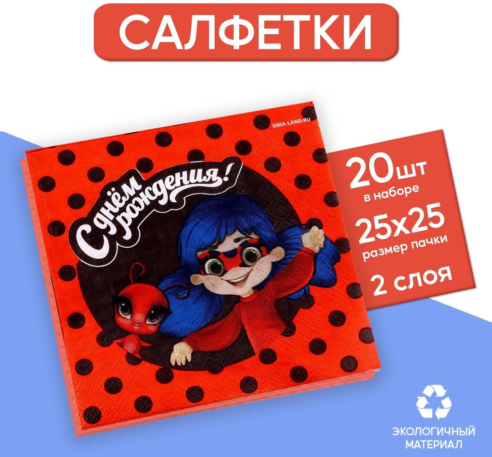 Салфетки 25*25см 