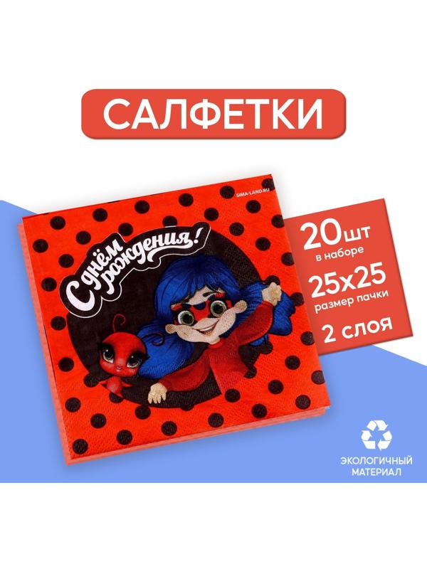Салфетки 25*25см 