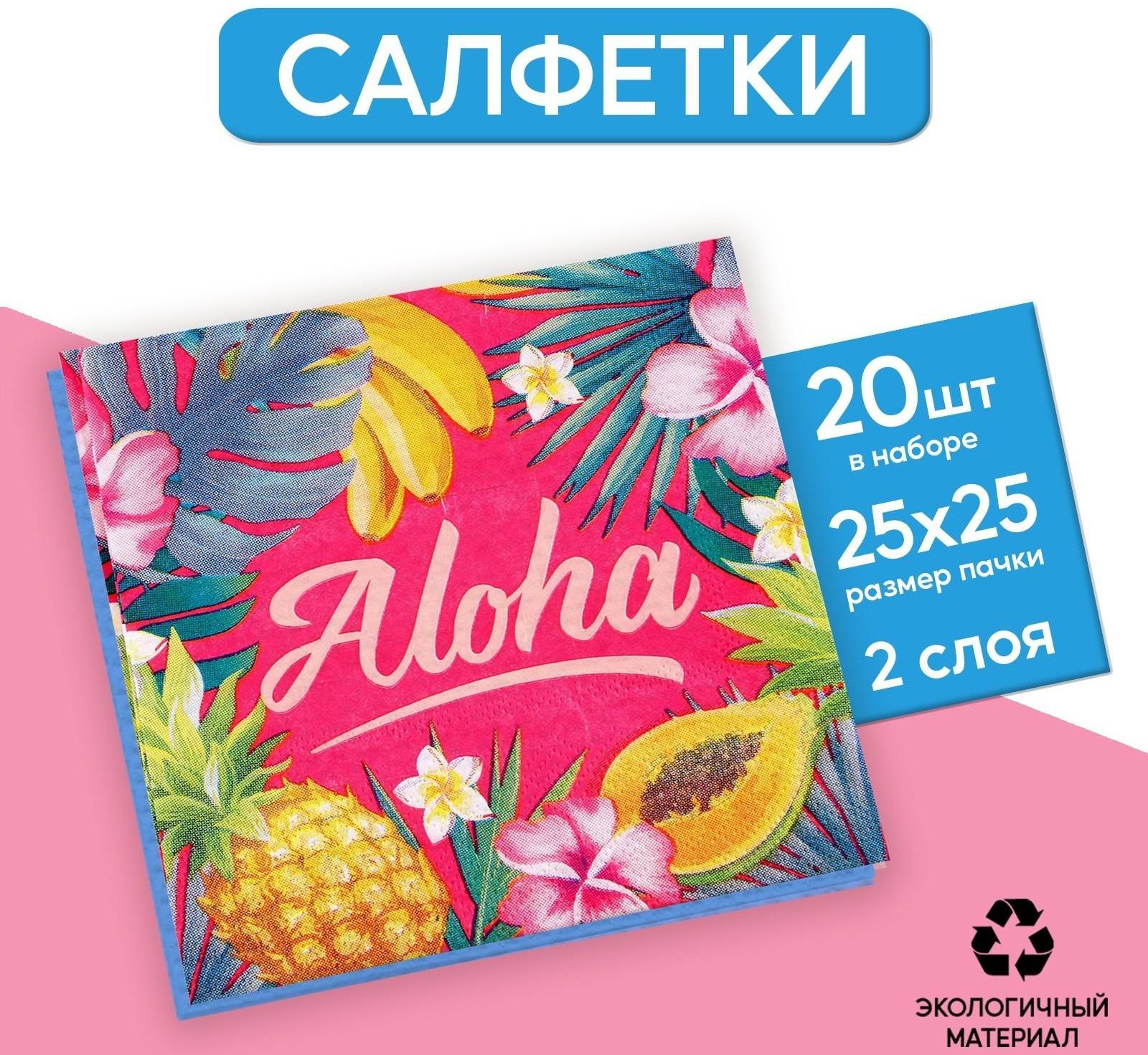 Салфетки 25*25см 