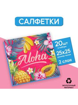 Салфетки 25*25см 