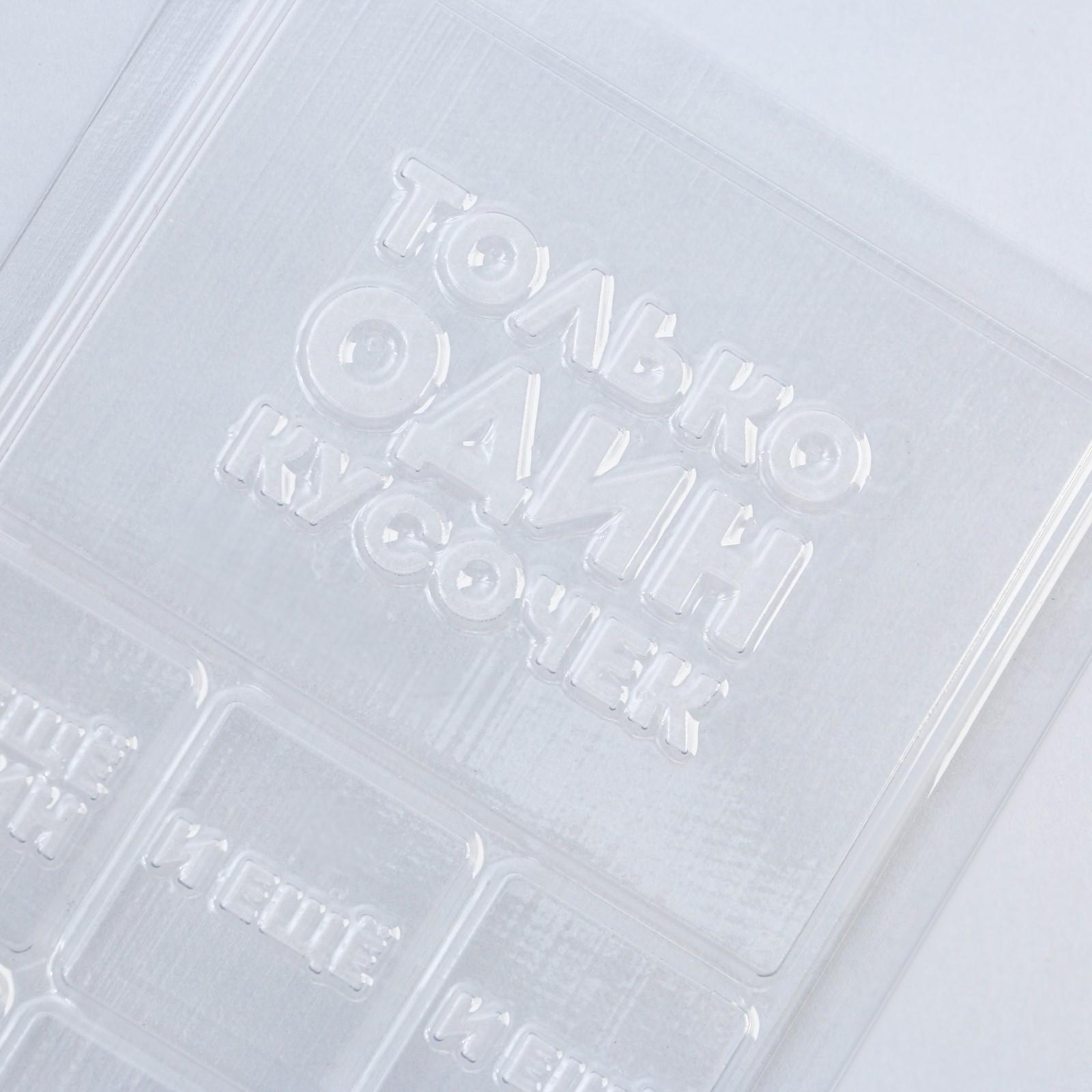 Форма для шоколада «Кусочек счастья», 22 х 11 см