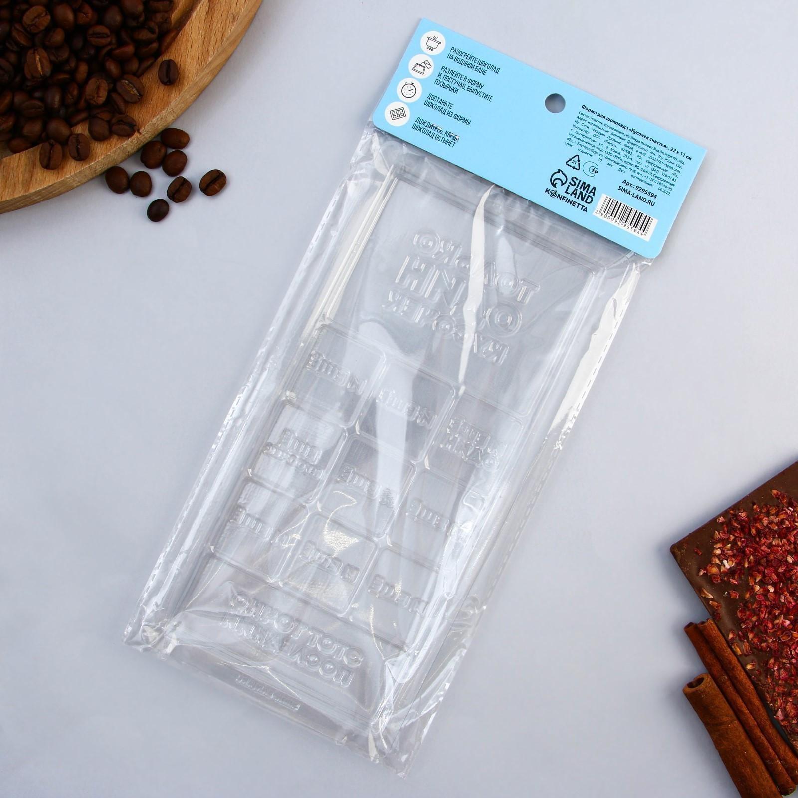 Форма для шоколада «Кусочек счастья», 22 х 11 см