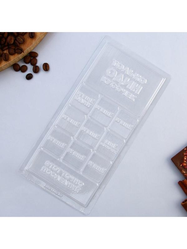 Форма для шоколада «Кусочек счастья», 22 х 11 см