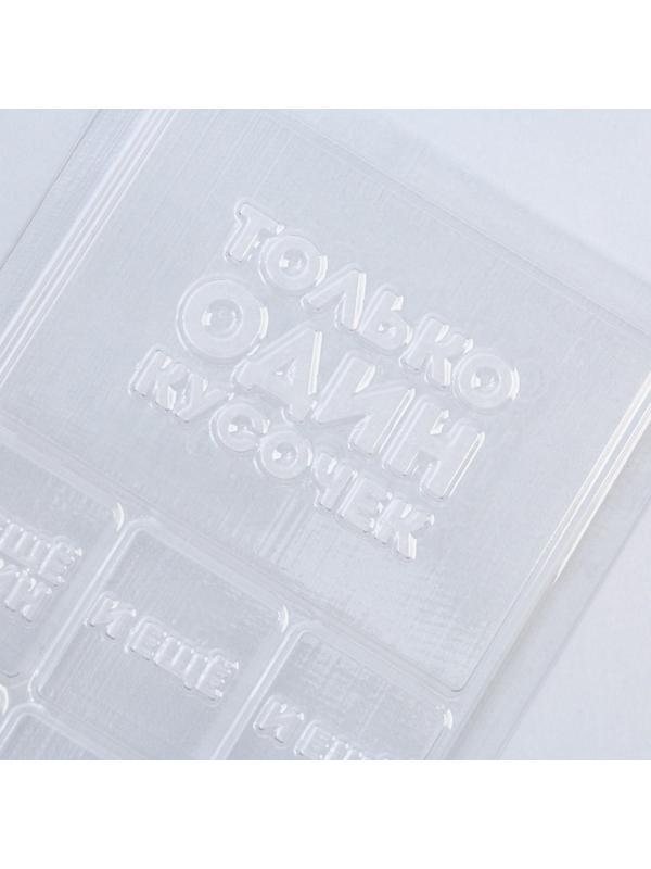 Форма для шоколада «Кусочек счастья», 22 х 11 см