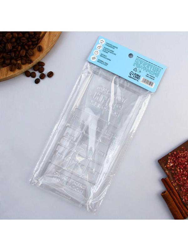 Форма для шоколада «Кусочек счастья», 22 х 11 см