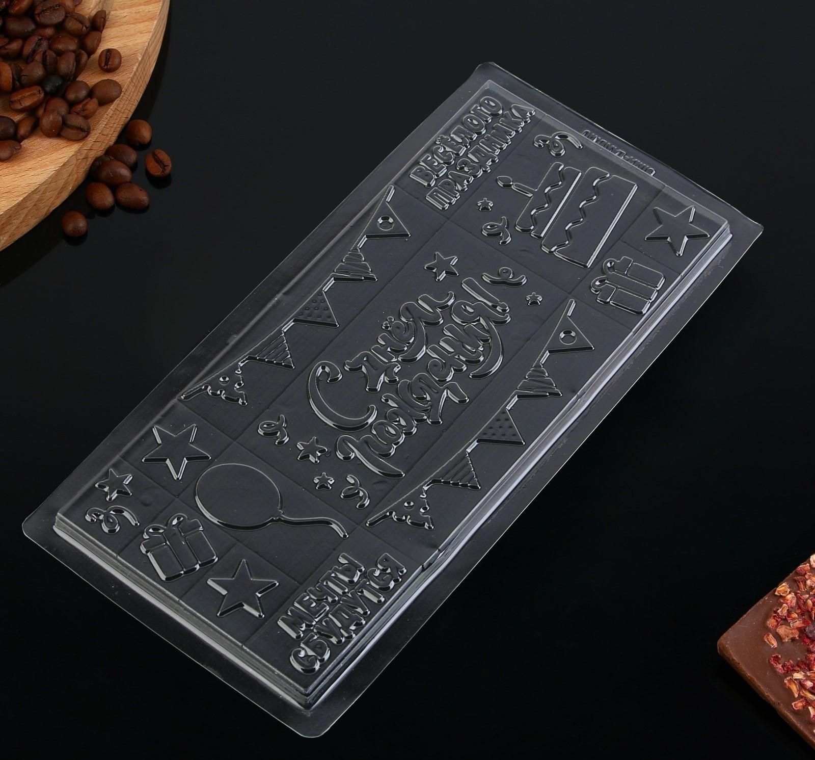 Форма для шоколада «С Днём Рождения», 22 х 11 см