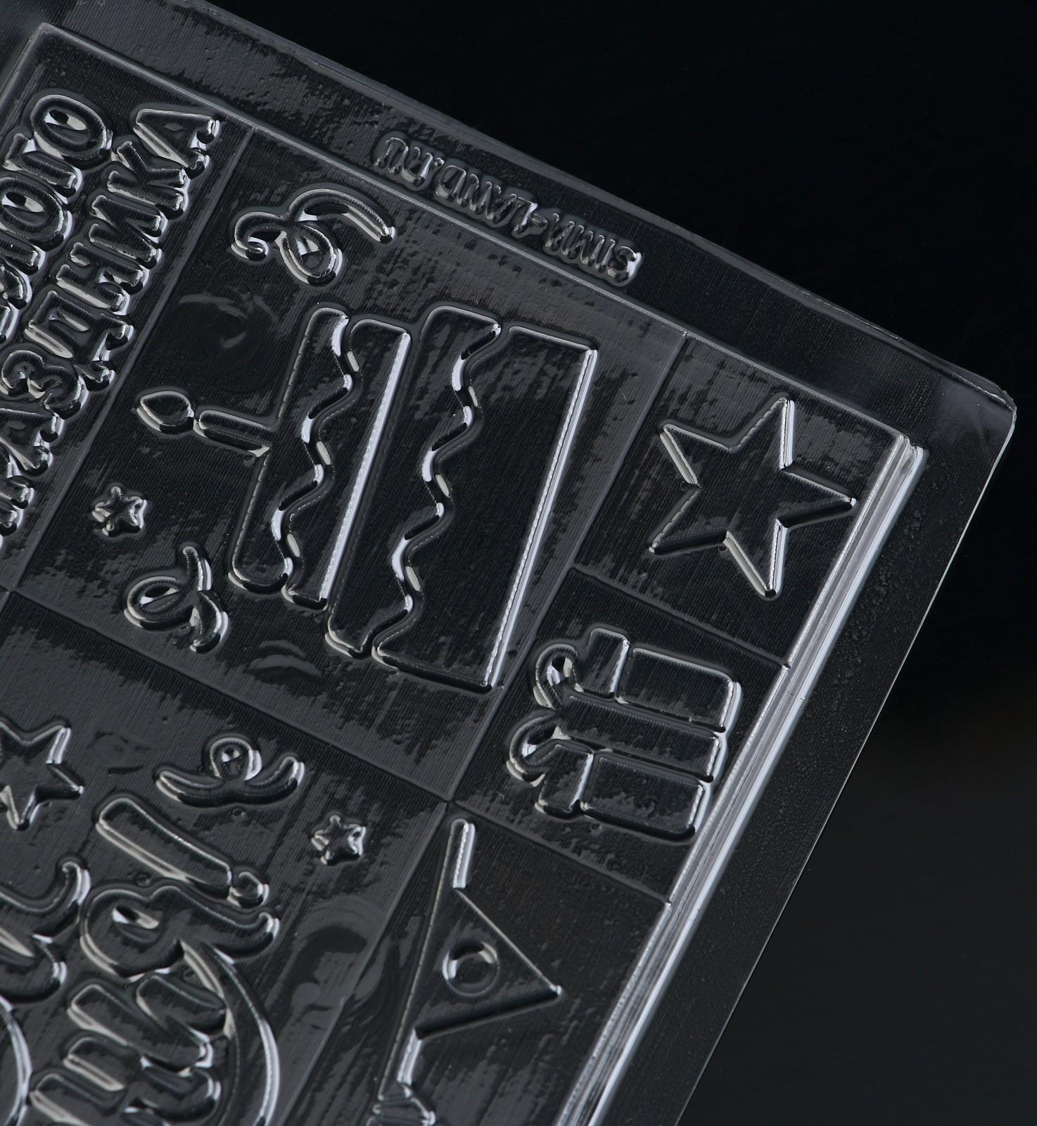 Форма для шоколада «С Днём Рождения», 22 х 11 см