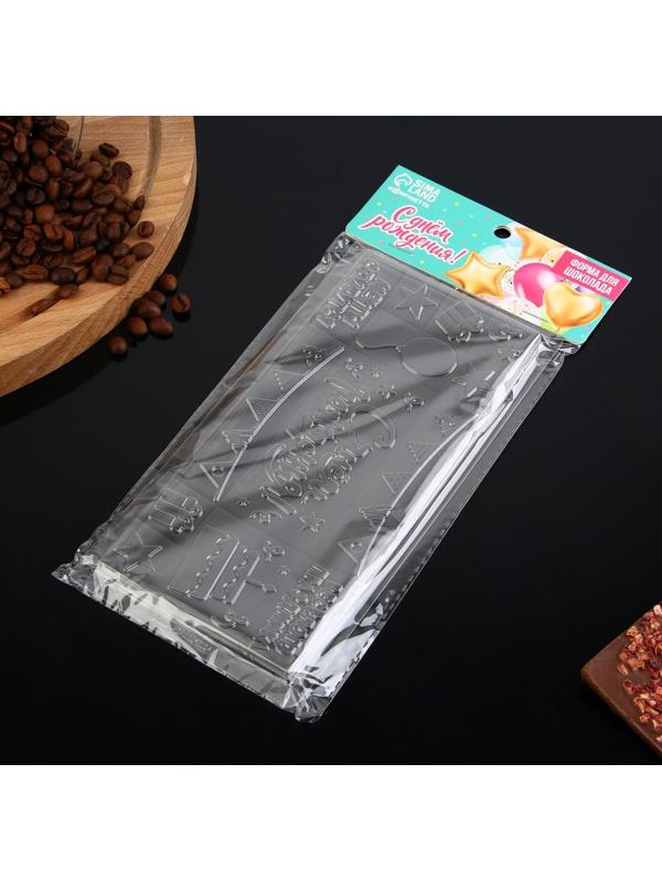 Форма для шоколада «С Днём Рождения», 22 х 11 см