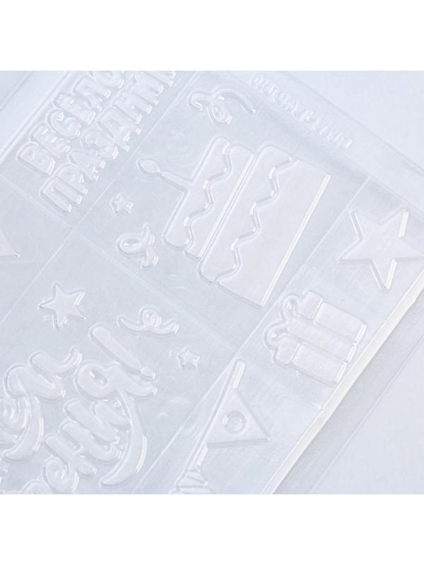 Форма для шоколада «С Днём Рождения», 22 х 11 см