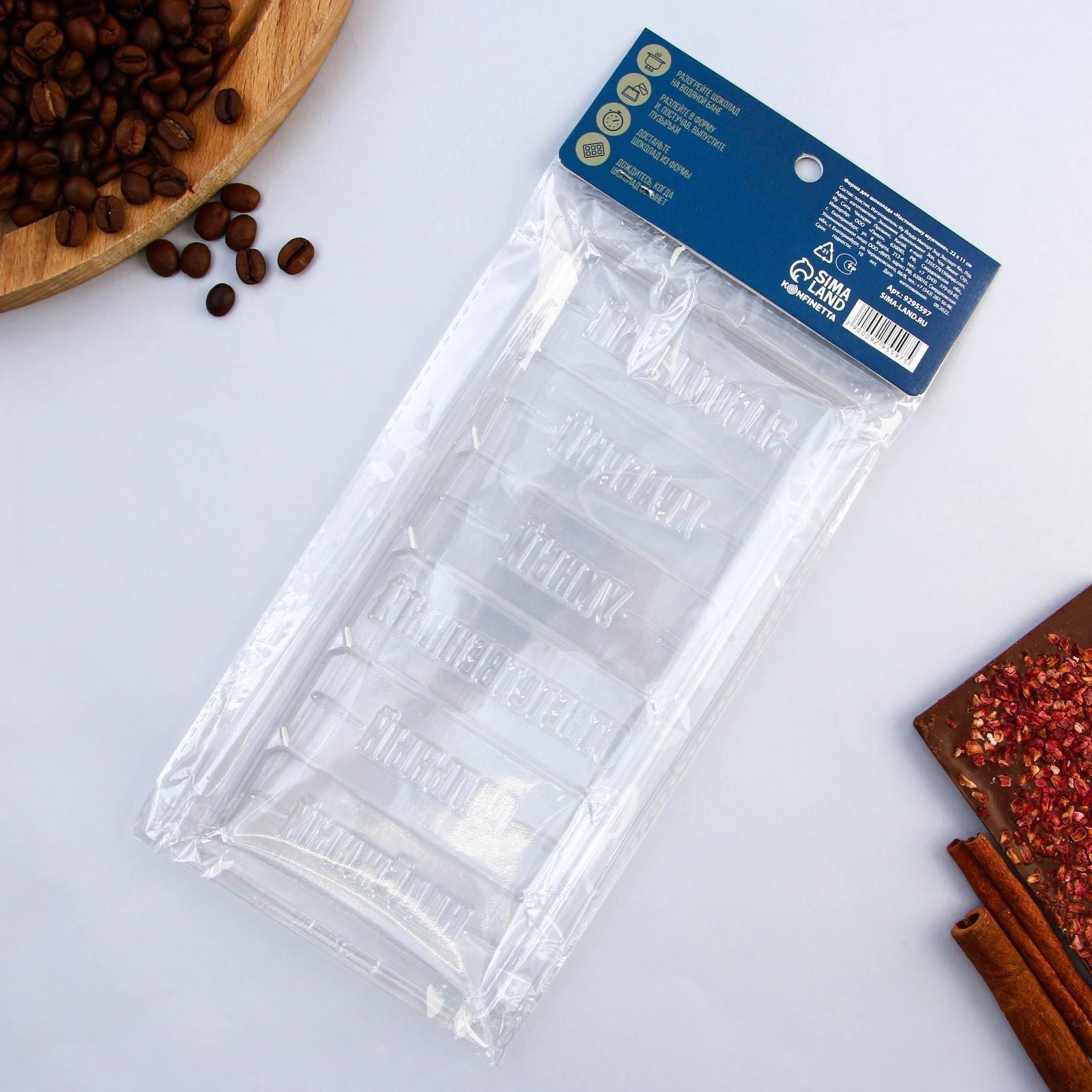 Форма для шоколада «Настоящему мужчине», 22 х 11 см