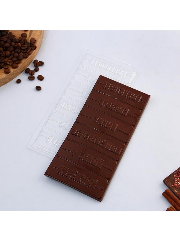 Форма для шоколада «Настоящему мужчине», 22 х 11 см