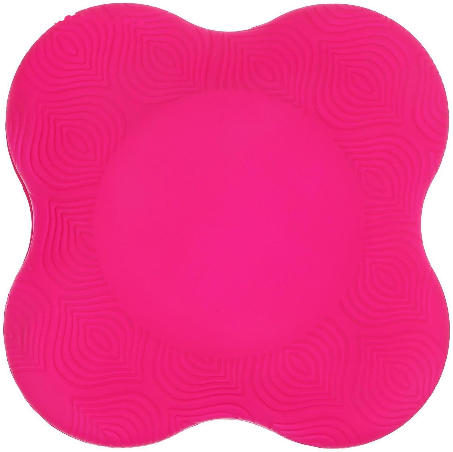 Подставка для йоги под колени и запястья, 19 х19 см, цвет розовый