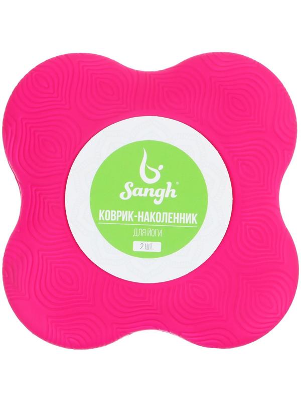 Подставка для йоги под колени и запястья, 19 х19 см, цвет розовый