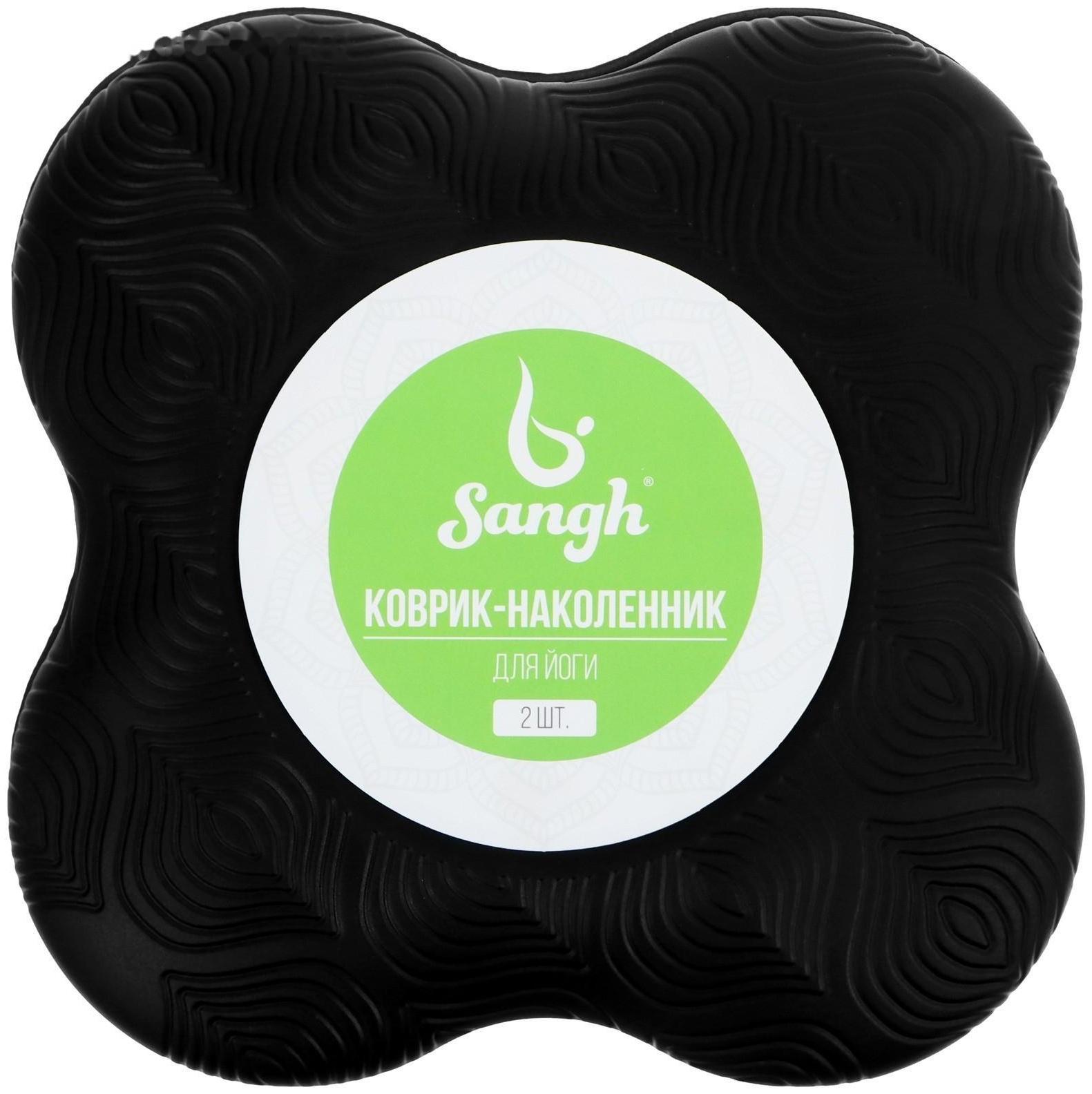 Подставка для йоги под колени и запястья, 19 х19 см, цвет чёрный