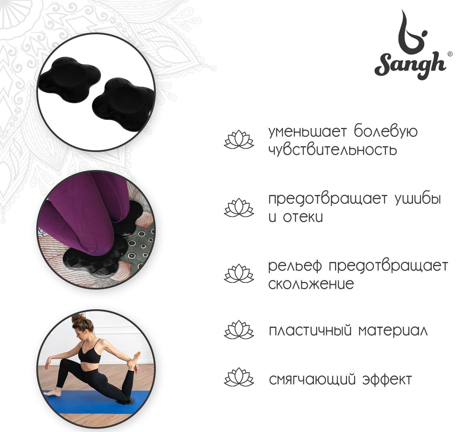 Подставка для йоги под колени и запястья, 19 х19 см, цвет чёрный