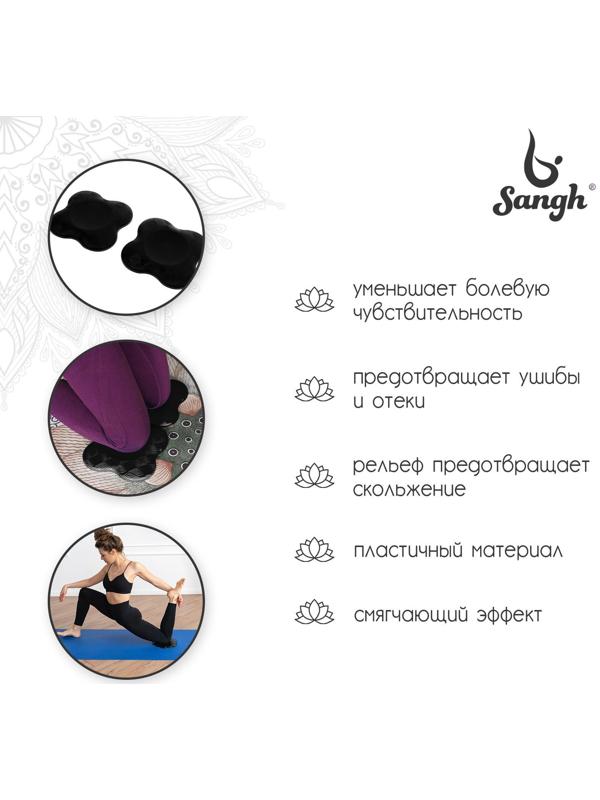 Подставка для йоги под колени и запястья, 19 х19 см, цвет чёрный