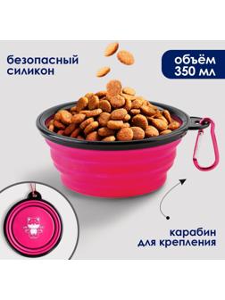 Миска силиконовая «Йога», 13х9х5.5 см, 350 мл, фуксия